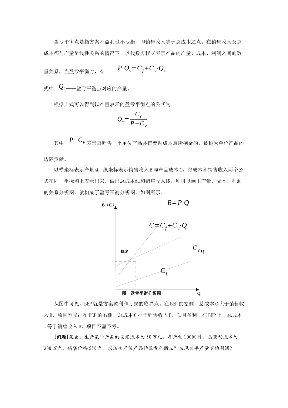 《管理学原理》补充材料_第3页