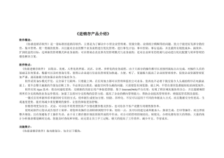 《进销存产品介绍》软件概念：《协鼎进销存软件》是一套标准