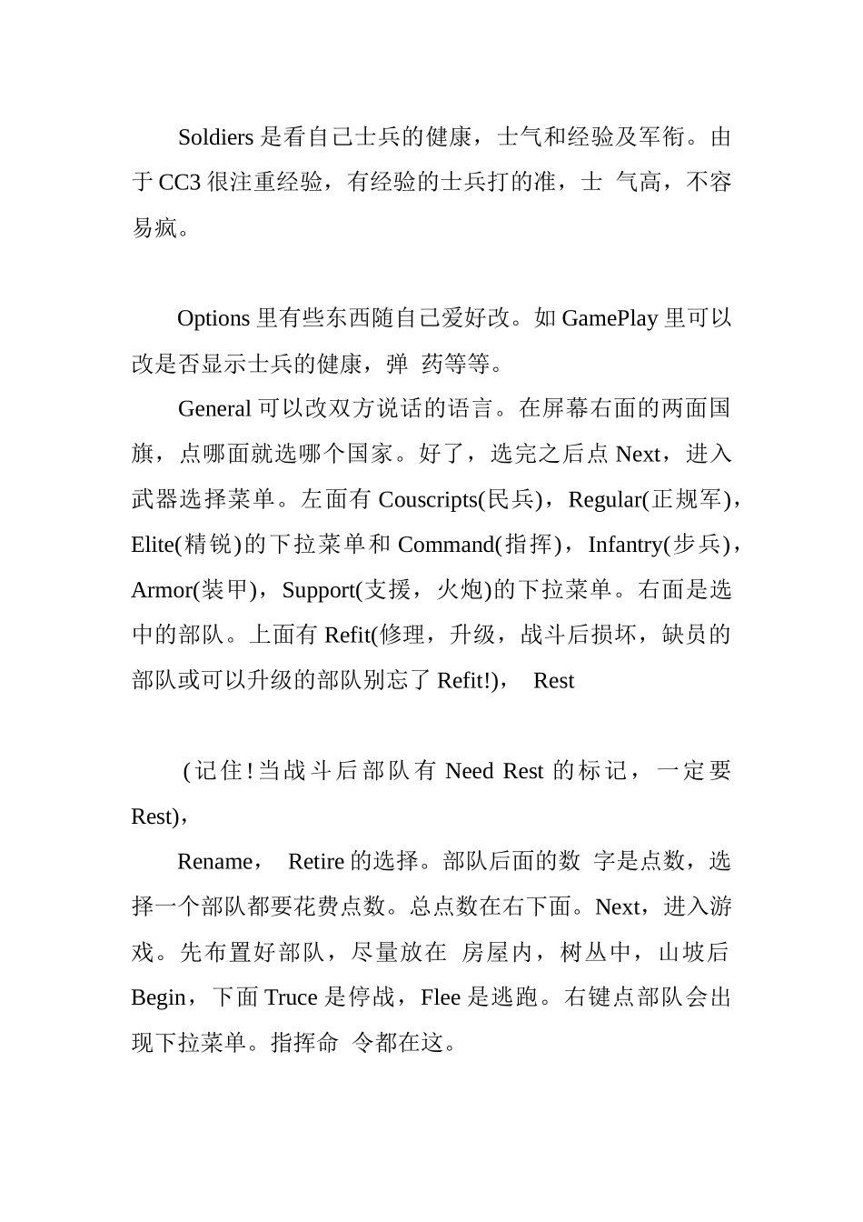 《近距离作战(CloseCombat3)》操作指南_第2页