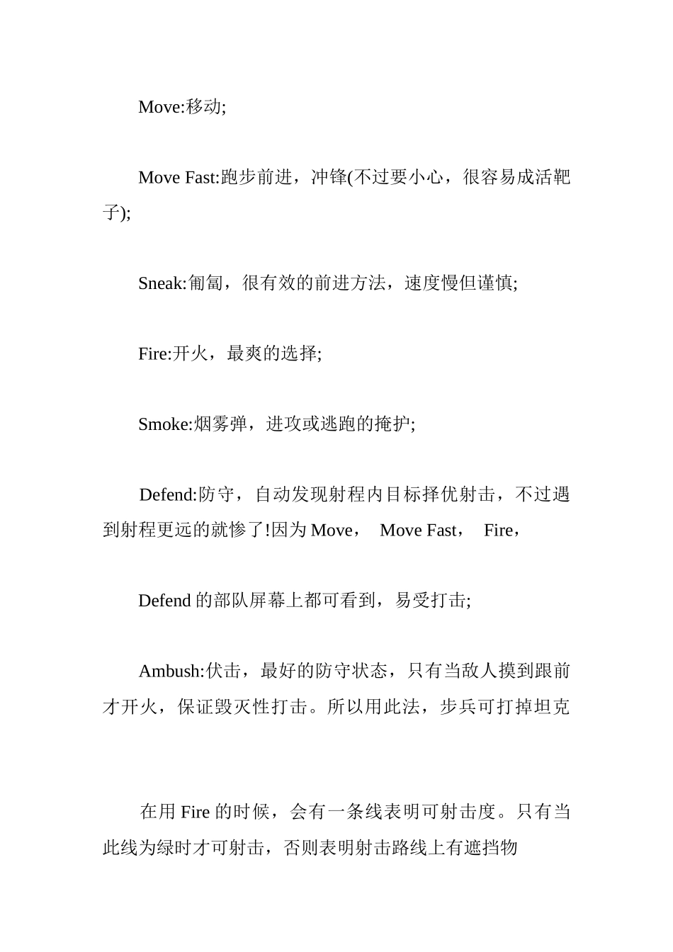 《近距离作战(CloseCombat3)》操作指南_第3页