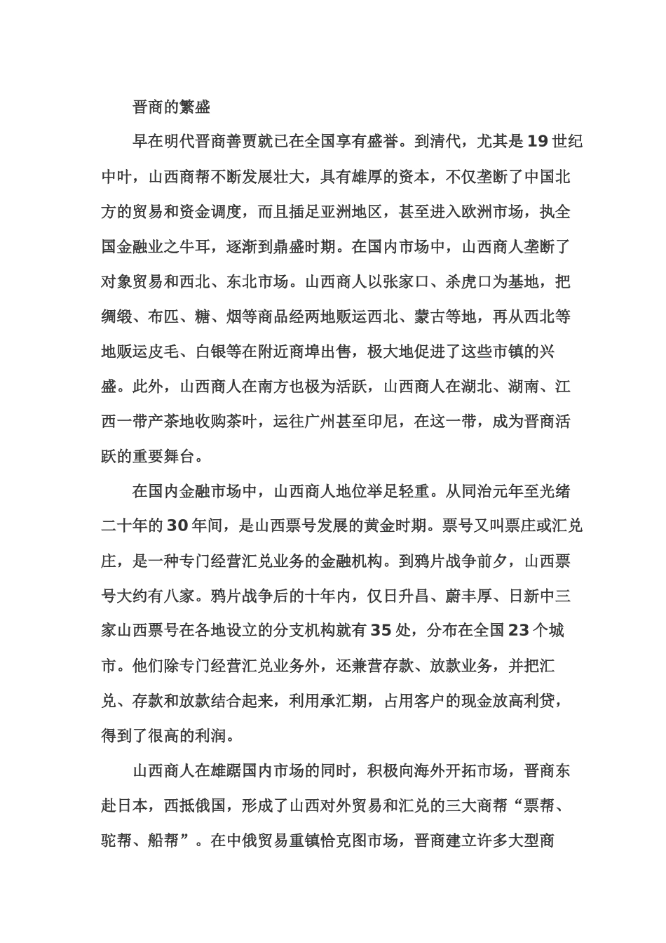 大学《管理学原理案例 》_第2页