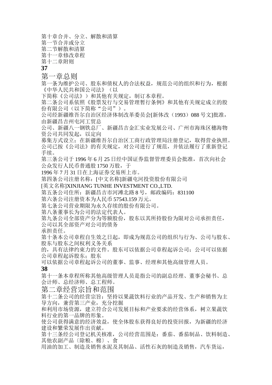 公司治理基本手册_第2页