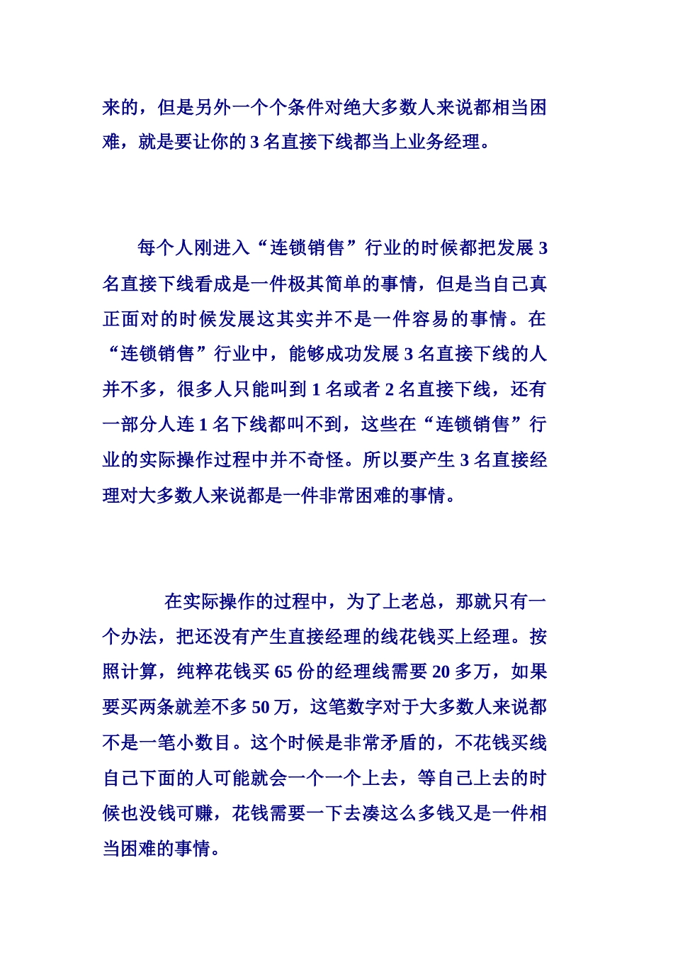 湖北天门资本运作湖北天门资本运作官方网湖北天门资本运作网络资本运作_第2页