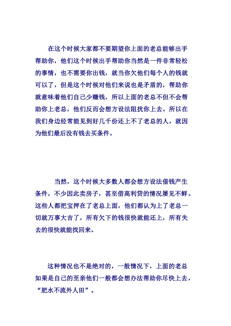 湖北天门资本运作湖北天门资本运作官方网湖北天门资本运作网络资本运作_第3页