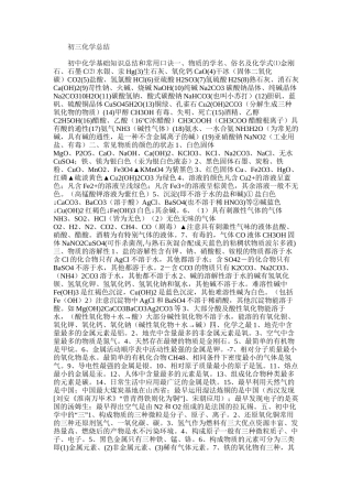 2025年初三化学总结范文