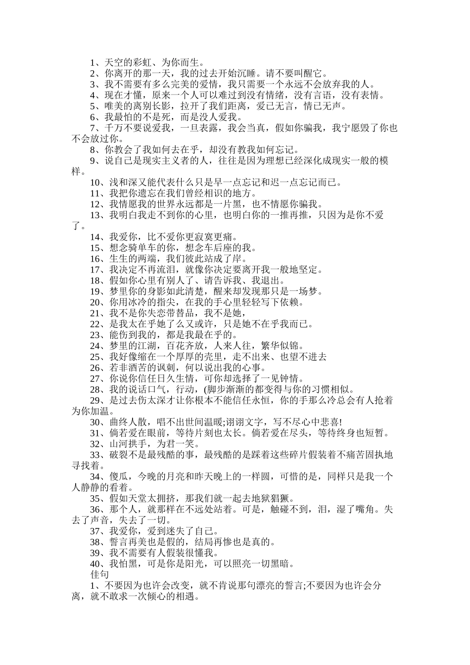 2025年初三毕业留言_第1页