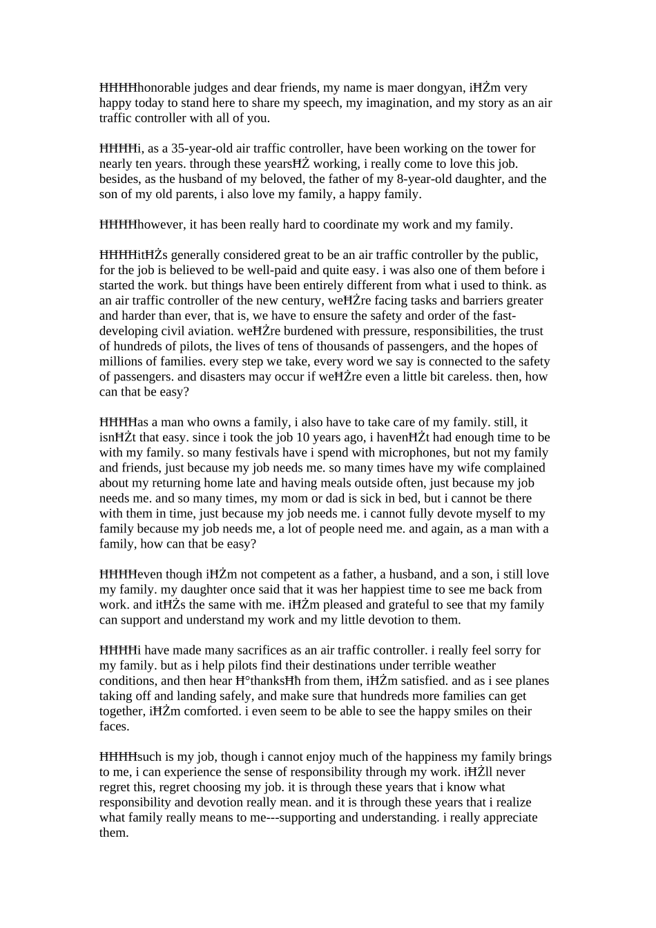 2025年初中励志演讲稿600字-中学生励志演讲稿_第1页