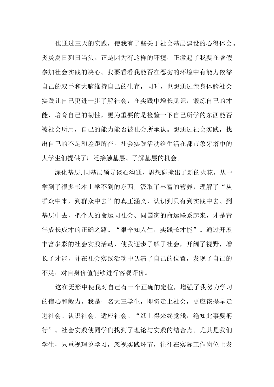 2025年初中数学教学工作总结10篇_第3页