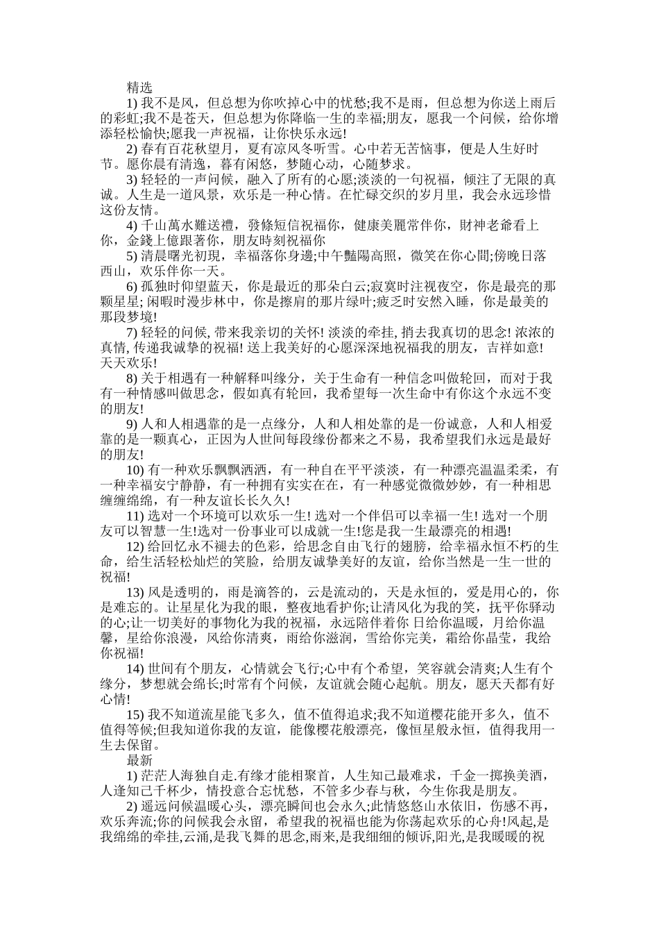 2025年初中毕业写给同学的话_第1页