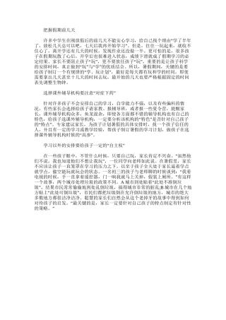 2025年初中生学习生活计划-中学生学习计划