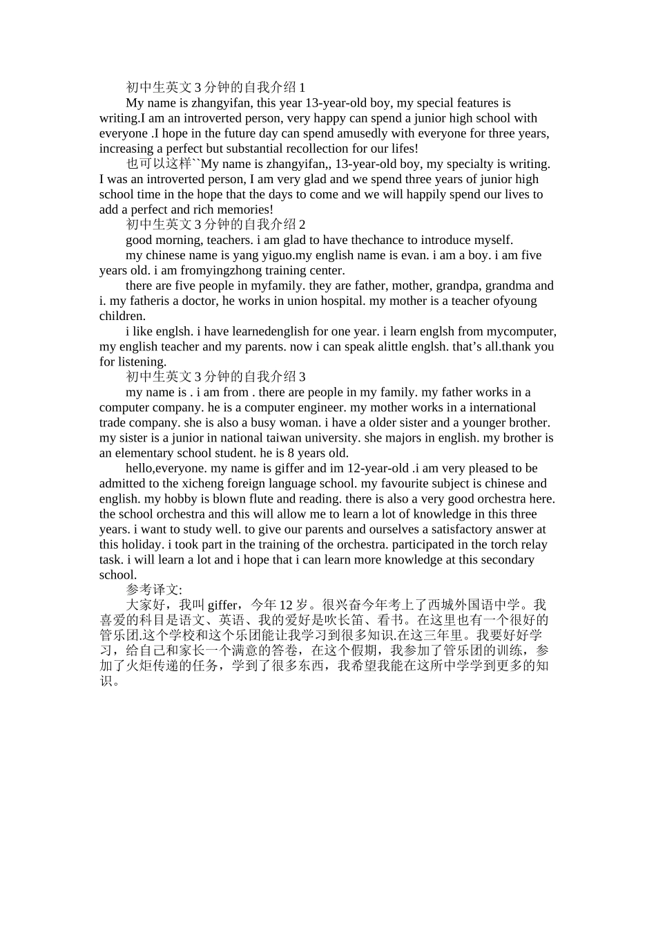 2025年初中生英文3分钟的自我介绍_第1页