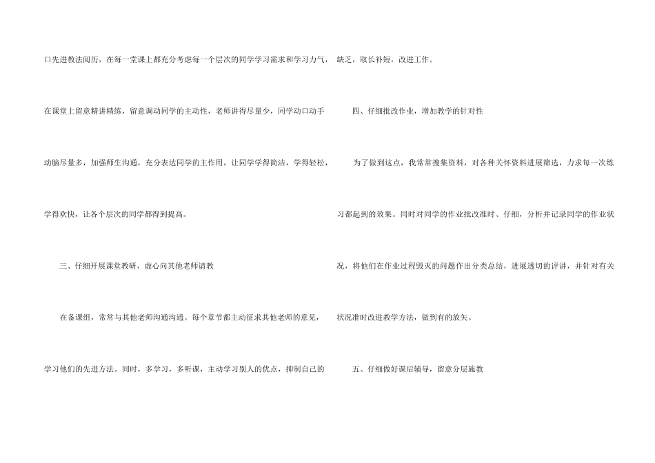 2025年初中语文教师年度考核个人总结_第2页