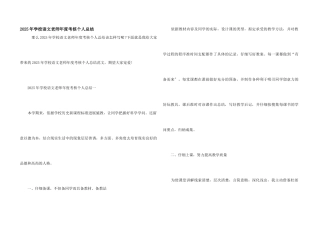 2025年初中语文教师年度考核个人总结