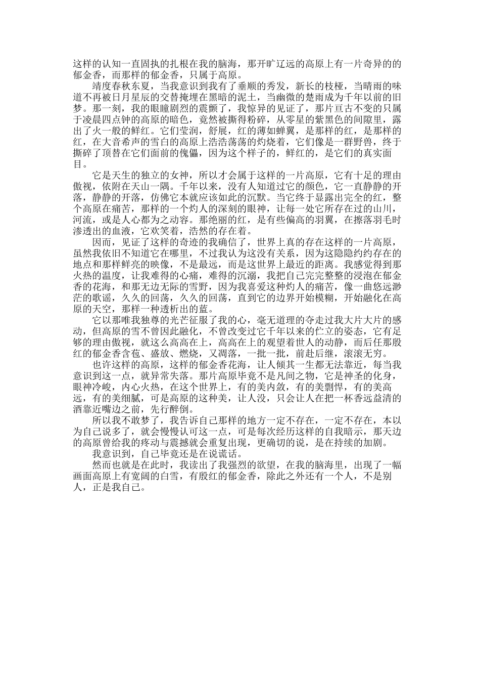2025年初中语文课前演讲文稿_第3页