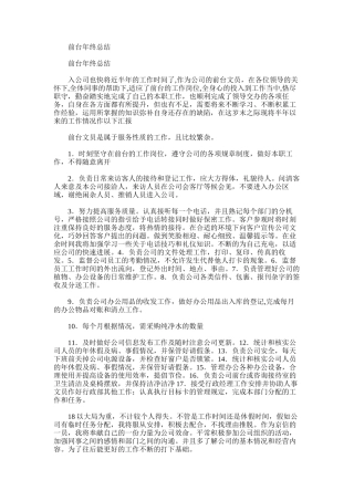 2025年前台年终总结