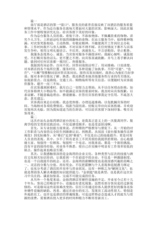 2025年前台转正自我鉴定