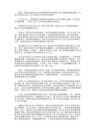 2025年办公室座位最佳位置-奥妙无穷办公室座位