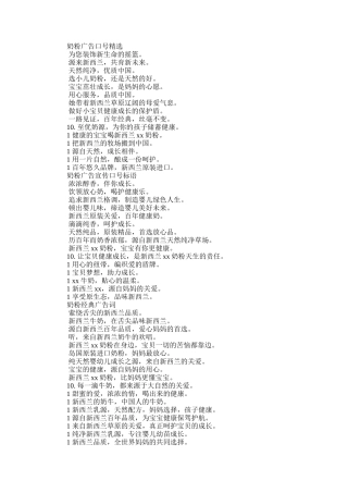 2025年励志的奶粉广告口号