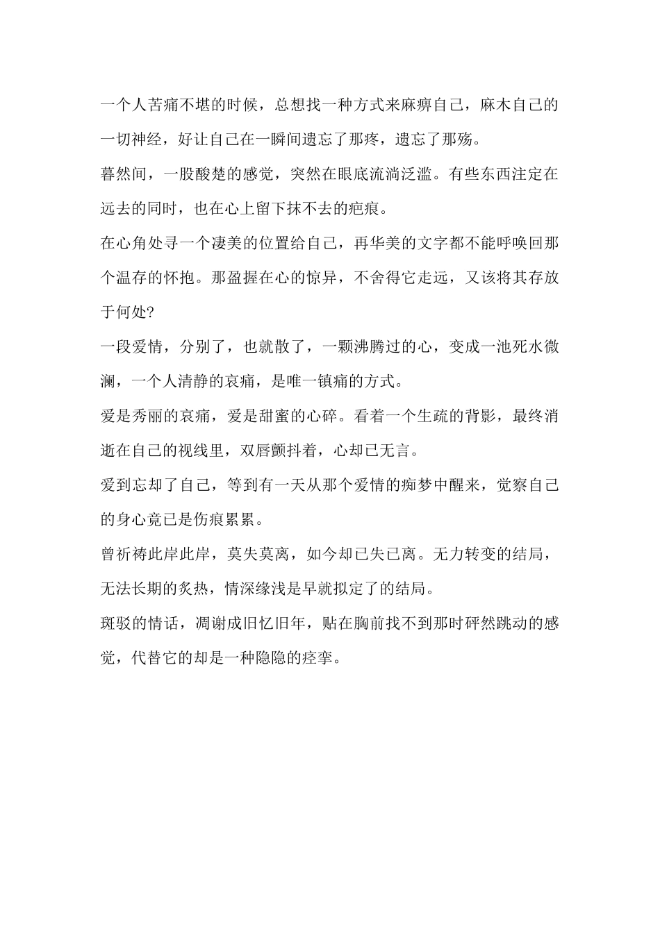 2025年北京高考满分：我是谁的风景-谁是我的过客_第2页
