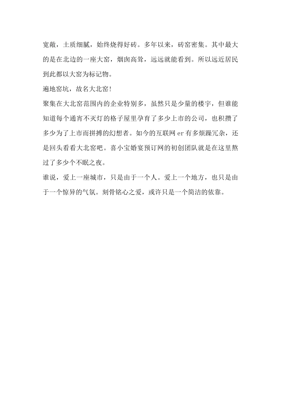 2025年北京高考满分：深入灵魂的热爱_第2页