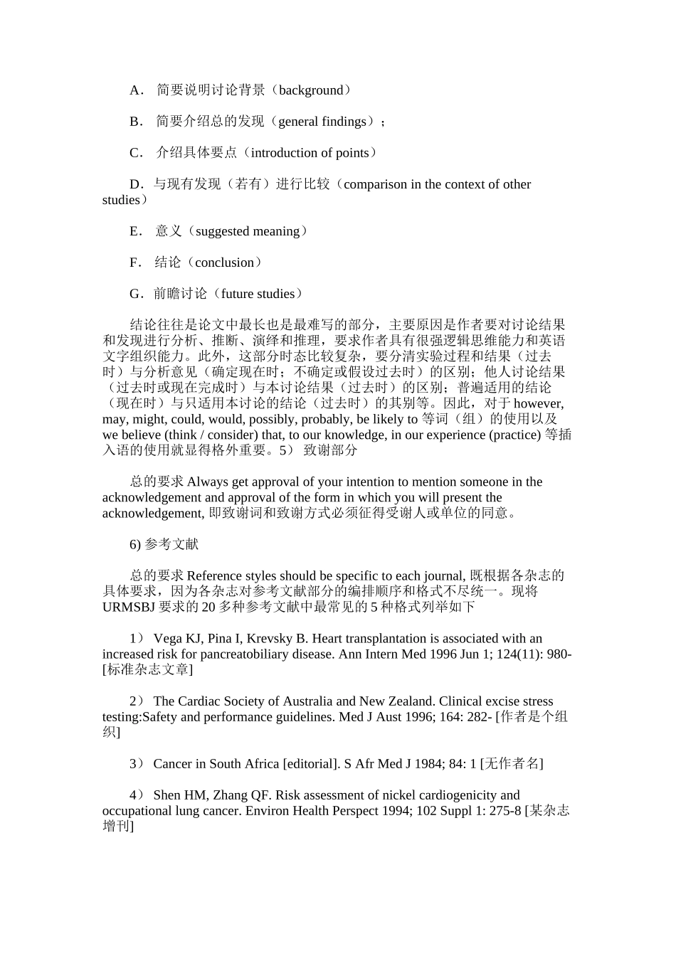2025年医学英文论文写作方法_第3页