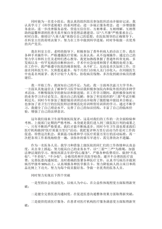 2025年医生个人工作总结