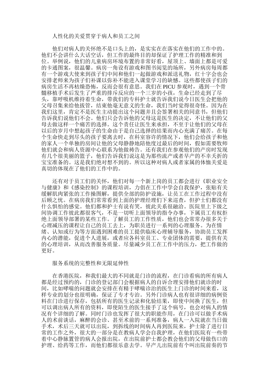 2025年医生进修个人总结_第1页