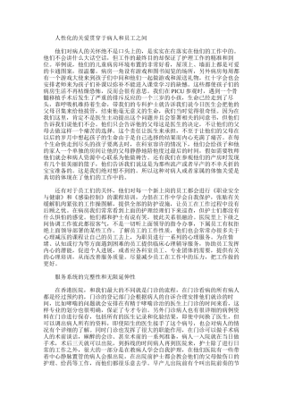 2025年医生进修个人总结