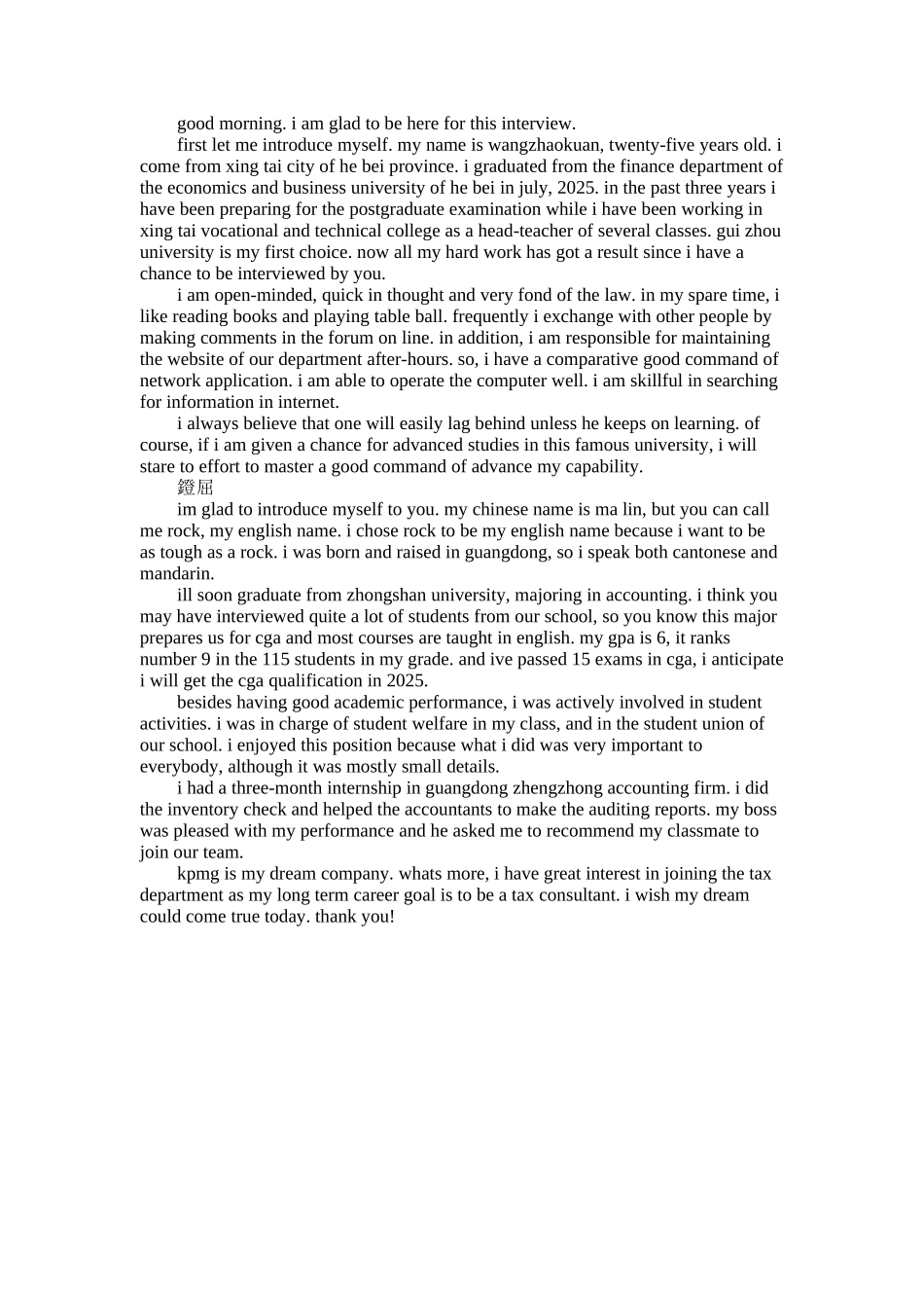 2025年十分自信的英文面试自我介绍_第1页