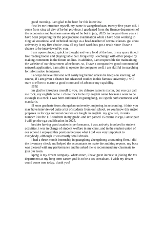 2025年十分自信的英文面试自我介绍