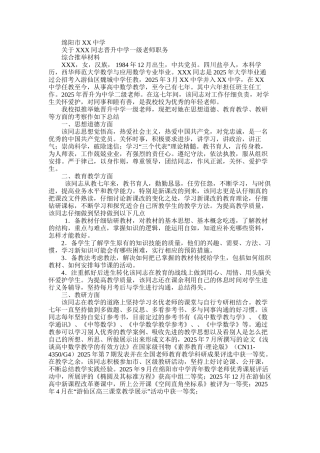 2025年单位职称晋升制度