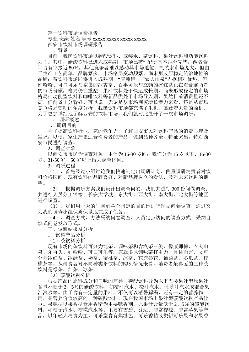 2025年博士应聘英文自我介绍模板_第1页