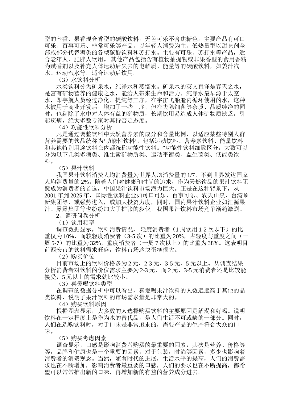 2025年博士应聘英文自我介绍模板_第2页