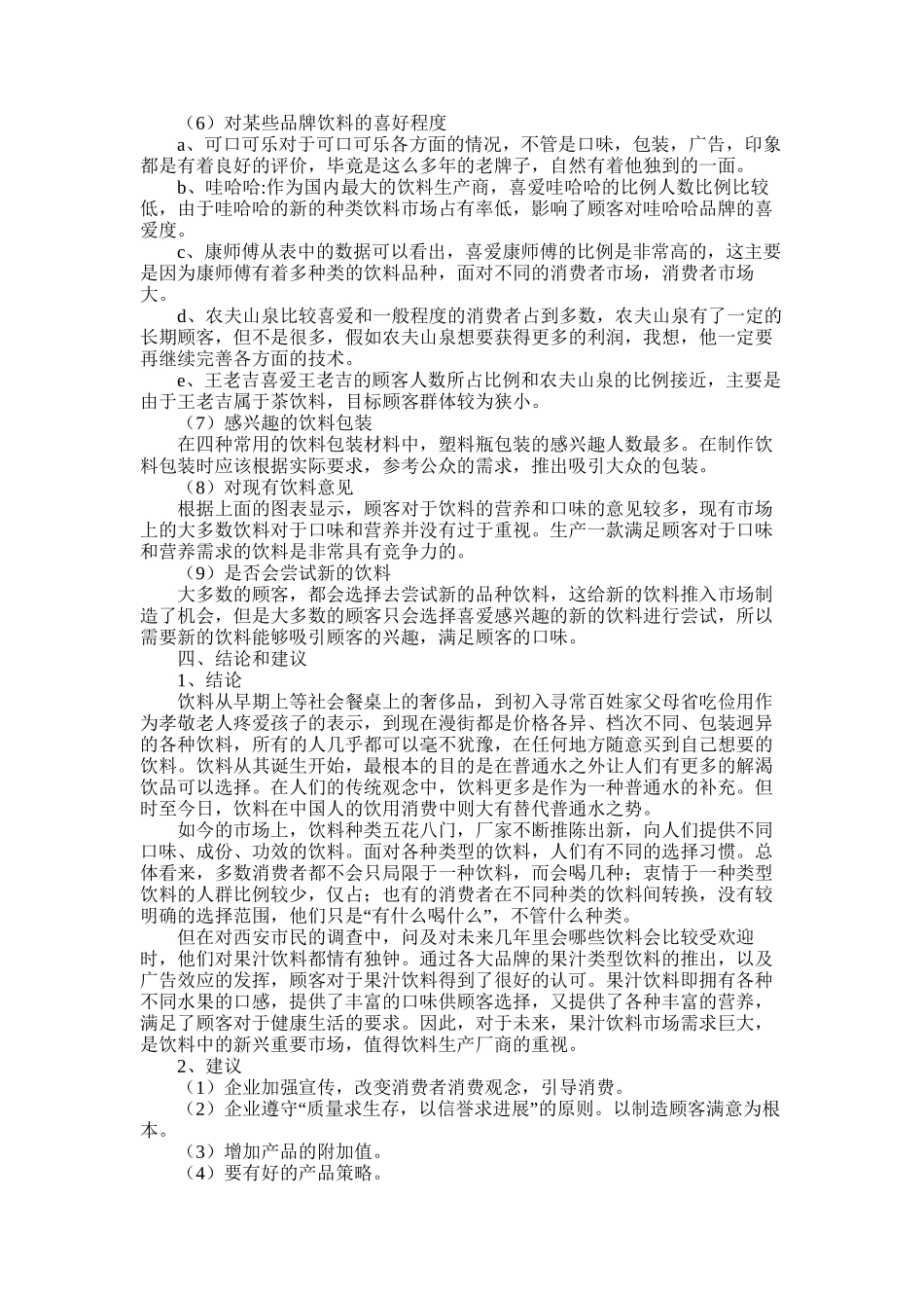 2025年博士应聘英文自我介绍模板_第3页