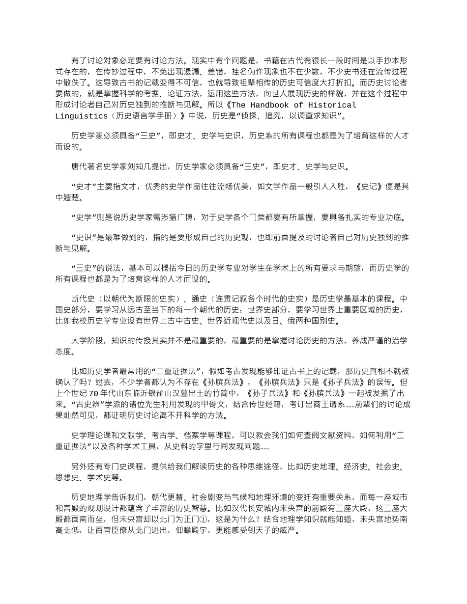 2025年历史的生命-生命的历史_第2页