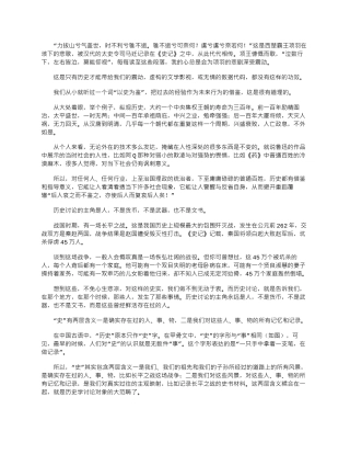 2025年历史的生命-生命的历史