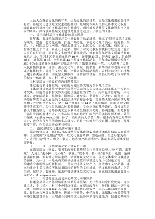 2025年县基层文化建设调查报告