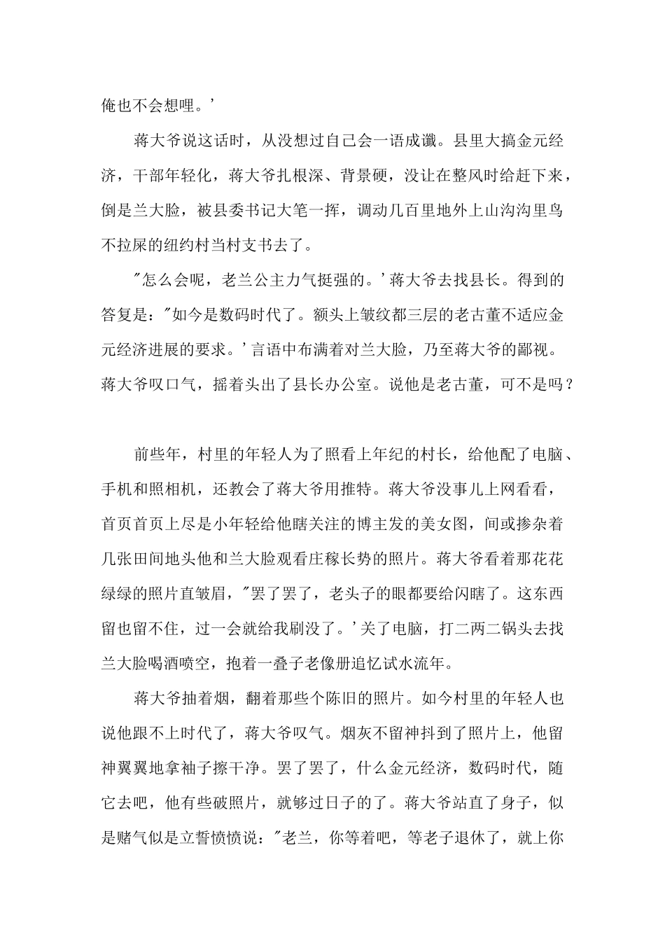 2025年吉林高考零分：追忆试水流年_第2页