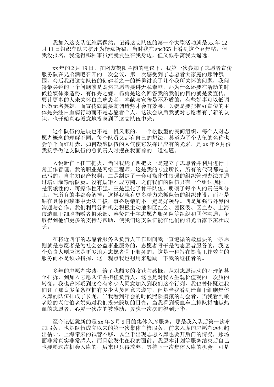 2025年周年庆典讲话稿_第2页