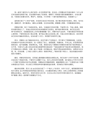 2025年和我们一起-跟聪明人闲聊