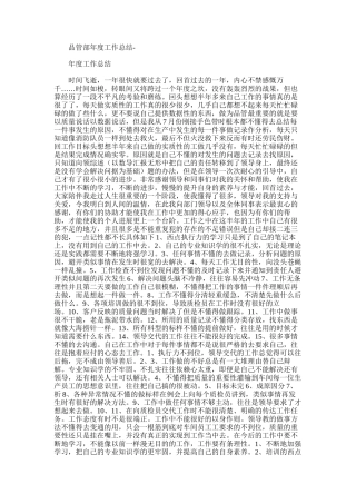 2025年品管部年度工作总结-