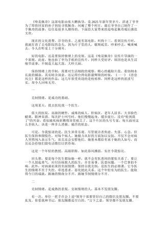 2025年啥是佩奇观后感范文欣赏