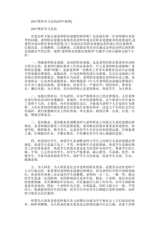 2025年国培学习总结