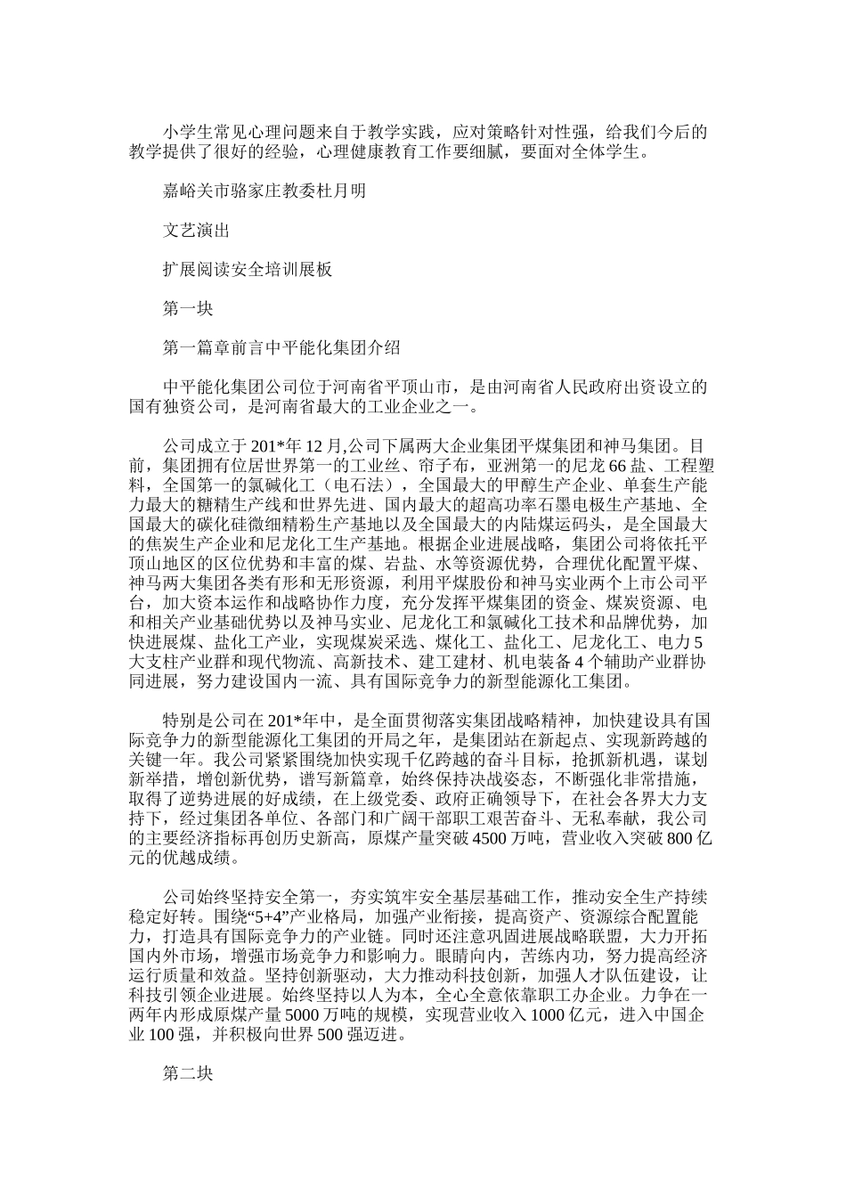 2025年国培计划总结交流会、培训成果资料资料汇总安排表2_第2页