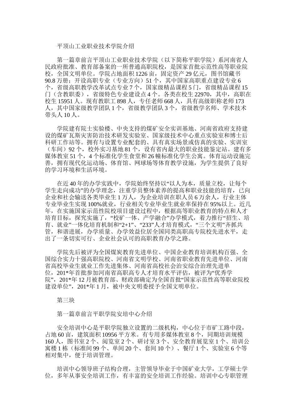 2025年国培计划总结交流会、培训成果资料资料汇总安排表2_第3页
