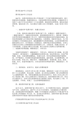 2025年图书馆工作总结