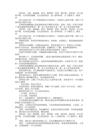 2025年在老师纪念册上写留言