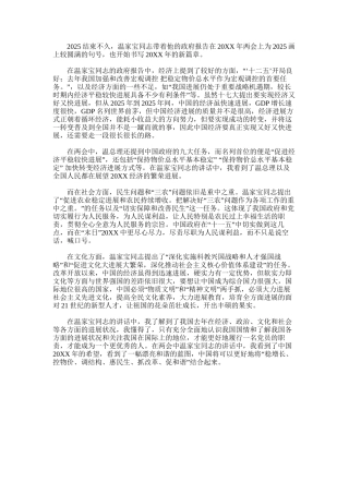 2025年地震5000元讲话原文