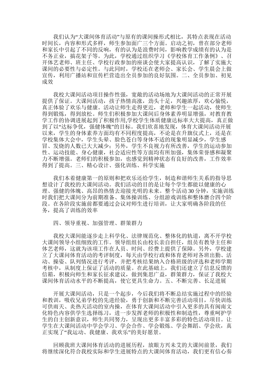 2025年培智二年级个人总结_第3页