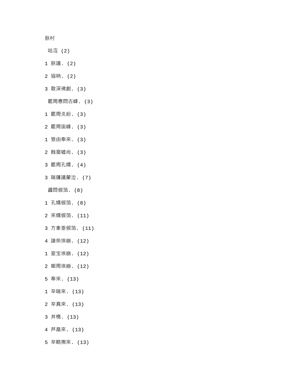 2025年基于微信公众平台需求分析例文_第1页